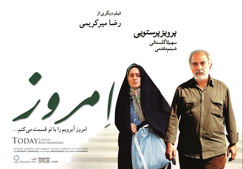 معرفی فیلم ایرانی امروز